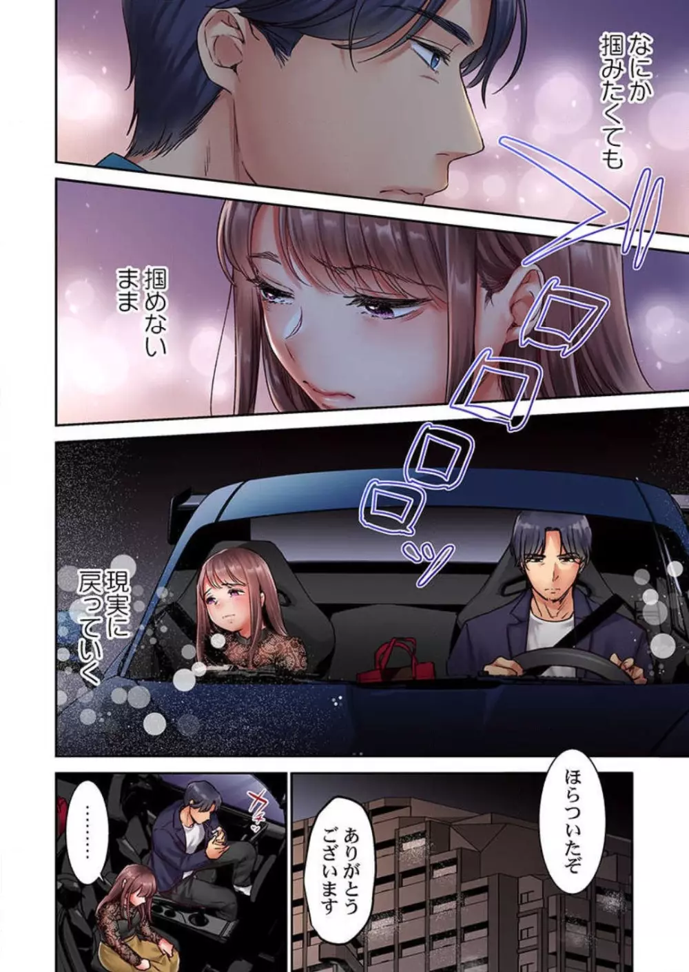 【フルカラー】キスは覚えたから「その先」を教えて?〜天才子役、10年越しの初恋リベンジ 1-7 Page.32