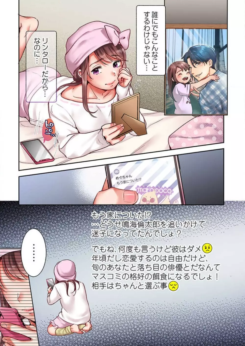 【フルカラー】キスは覚えたから「その先」を教えて?〜天才子役、10年越しの初恋リベンジ 1-7 Page.35