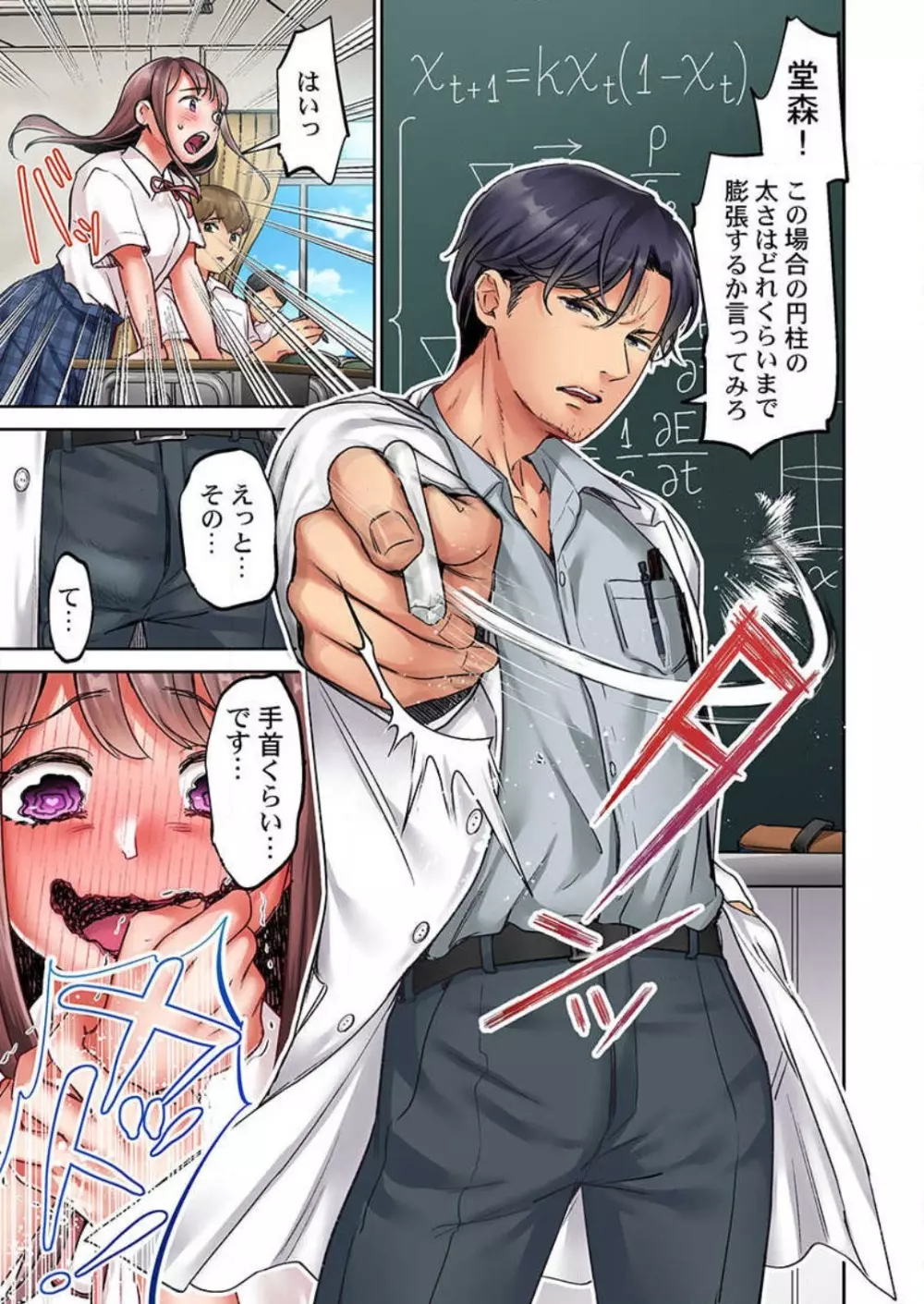 【フルカラー】キスは覚えたから「その先」を教えて?〜天才子役、10年越しの初恋リベンジ 1-7 Page.37