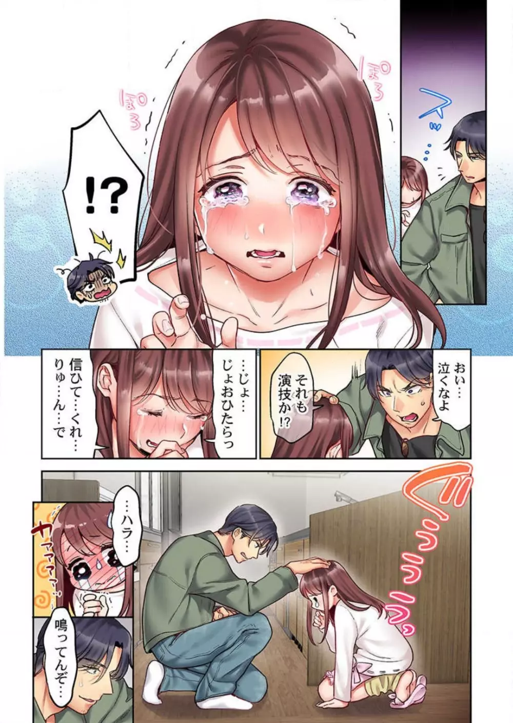 【フルカラー】キスは覚えたから「その先」を教えて?〜天才子役、10年越しの初恋リベンジ 1-7 Page.57