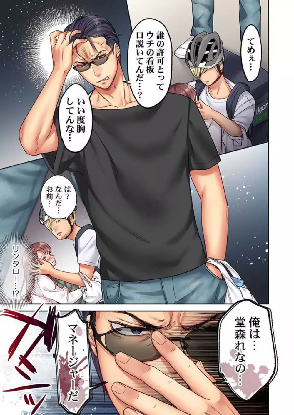 【フルカラー】キスは覚えたから「その先」を教えて?〜天才子役、10年越しの初恋リベンジ 1-7 Page.64