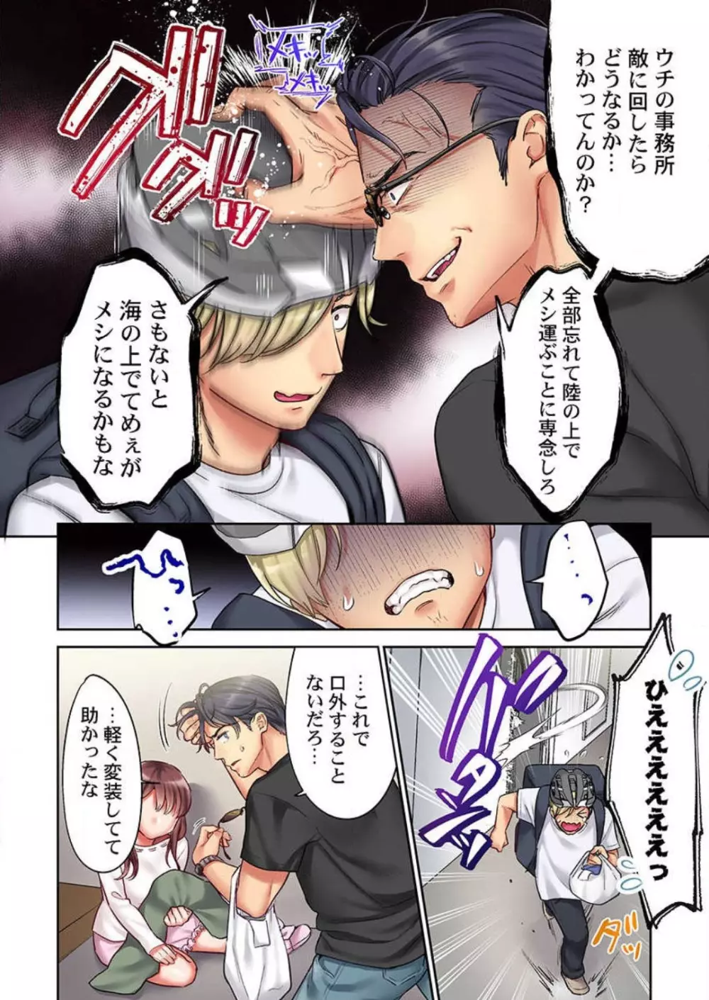 【フルカラー】キスは覚えたから「その先」を教えて?〜天才子役、10年越しの初恋リベンジ 1-7 Page.65