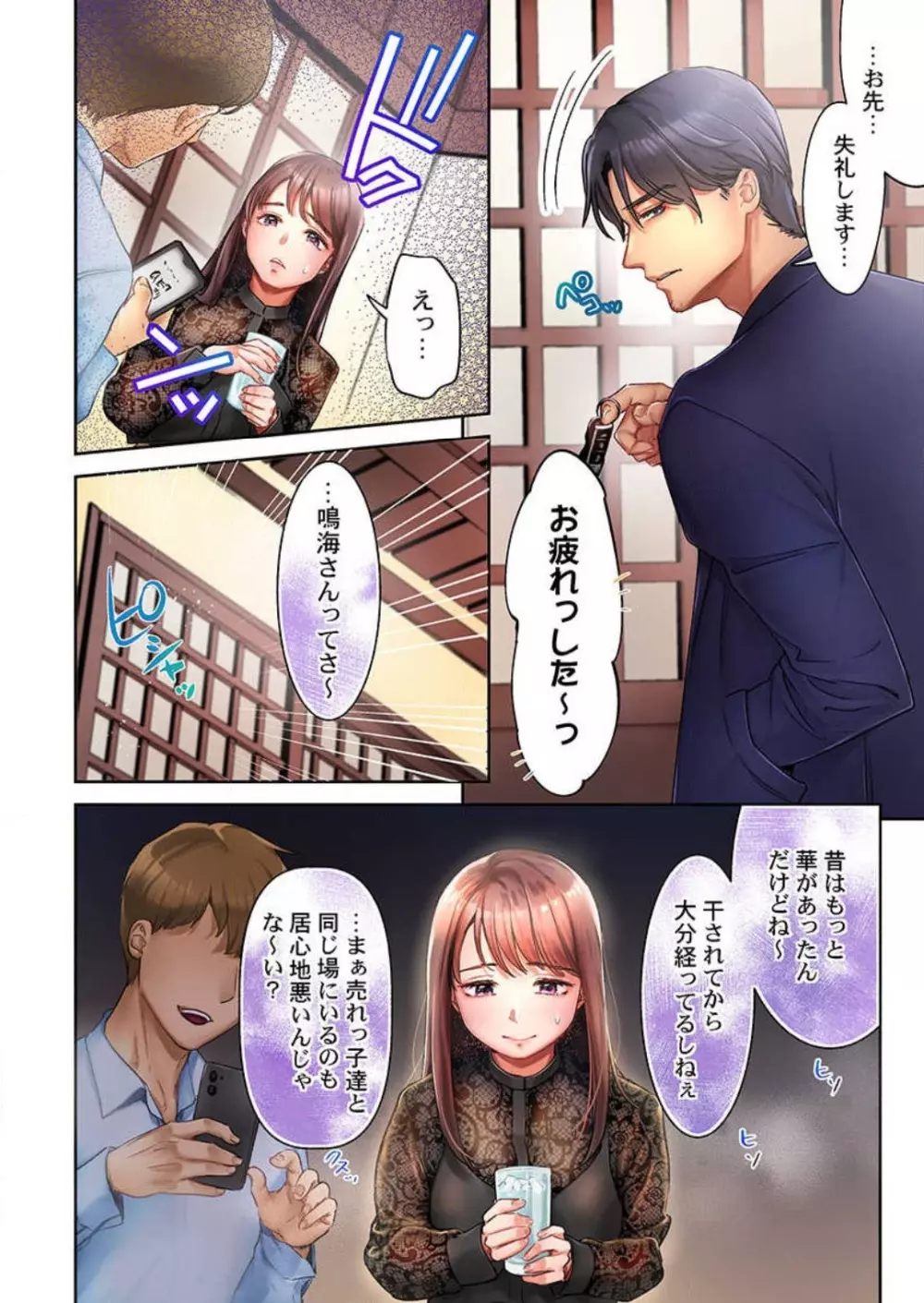 【フルカラー】キスは覚えたから「その先」を教えて?〜天才子役、10年越しの初恋リベンジ 1-7 Page.7