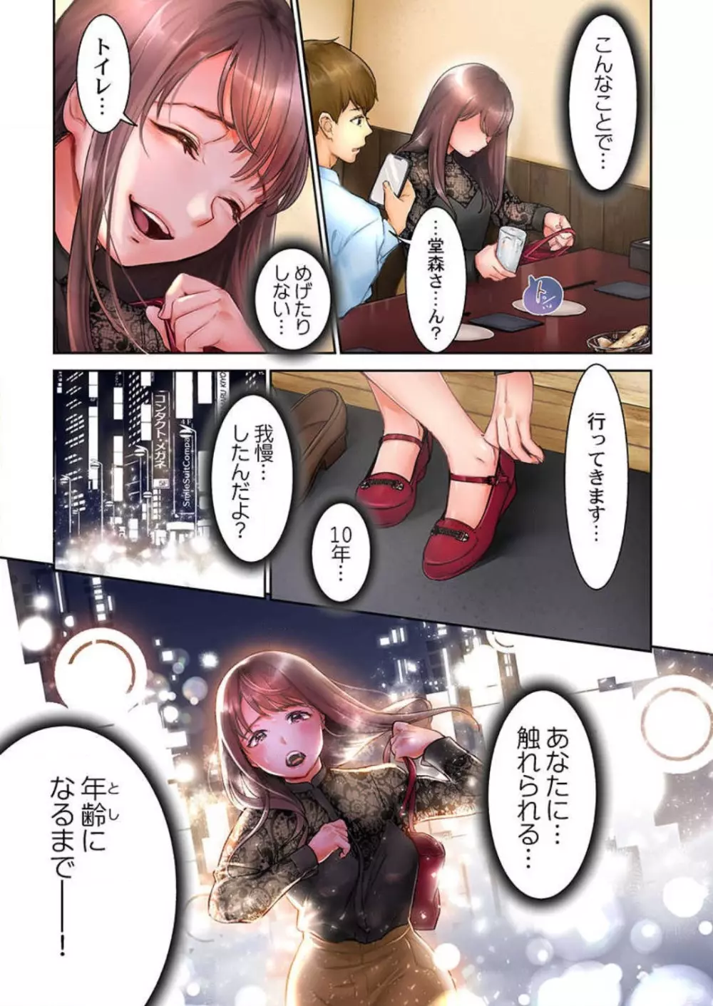 【フルカラー】キスは覚えたから「その先」を教えて?〜天才子役、10年越しの初恋リベンジ 1-7 Page.8