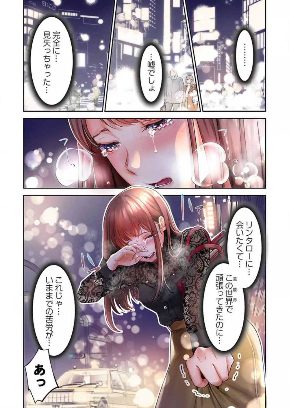 【フルカラー】キスは覚えたから「その先」を教えて?〜天才子役、10年越しの初恋リベンジ 1-7 Page.9