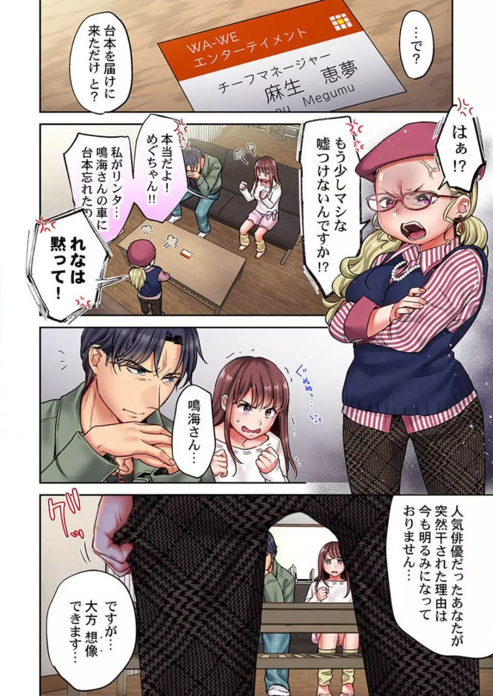 【フルカラー】キスは覚えたから「その先」を教えて?〜天才子役、10年越しの初恋リベンジ 1-7 Page.92