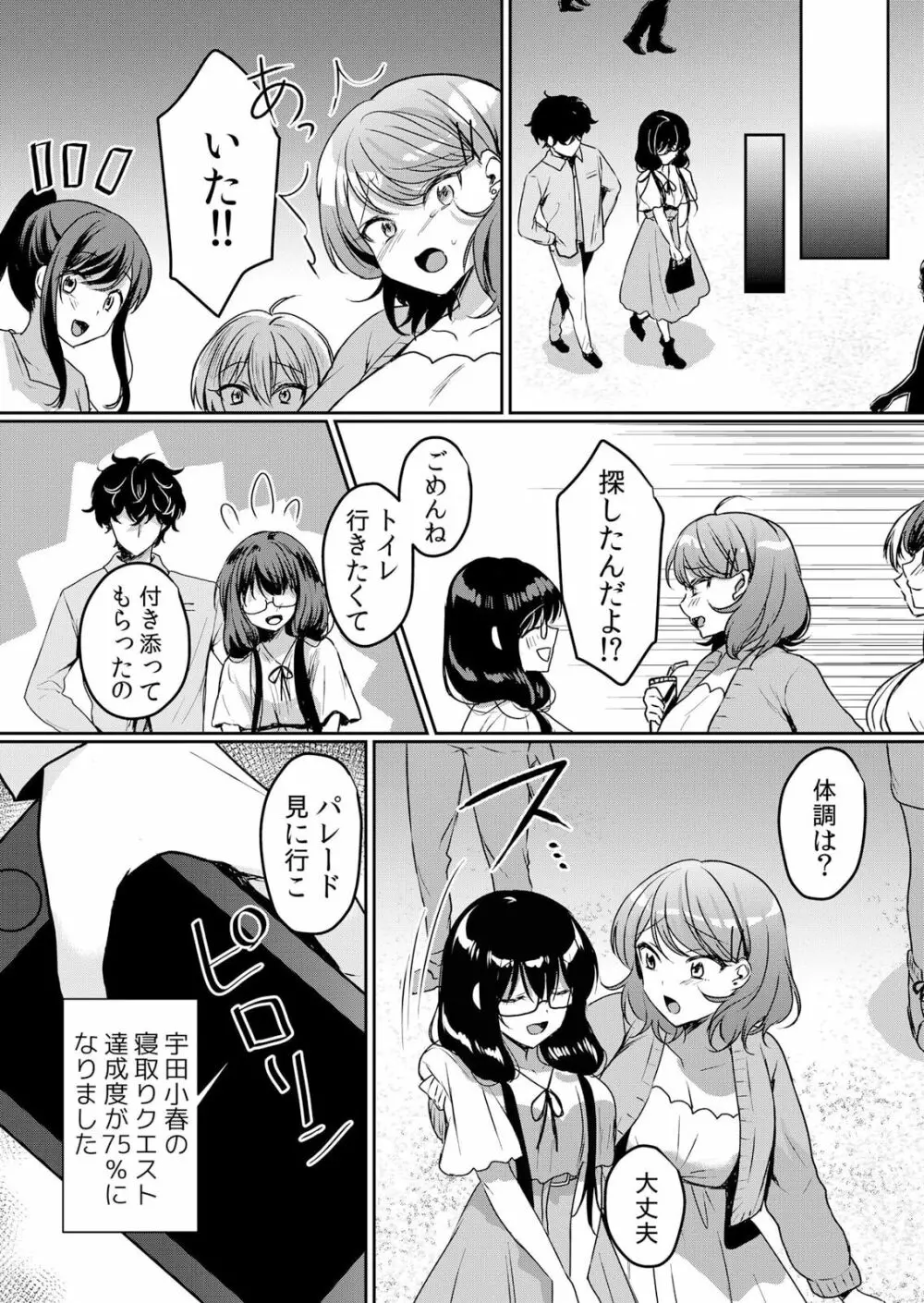 生イキJKに中●し調教~めちゃくちゃに突いて、奥の方に出してあげるね 42話 Page.10
