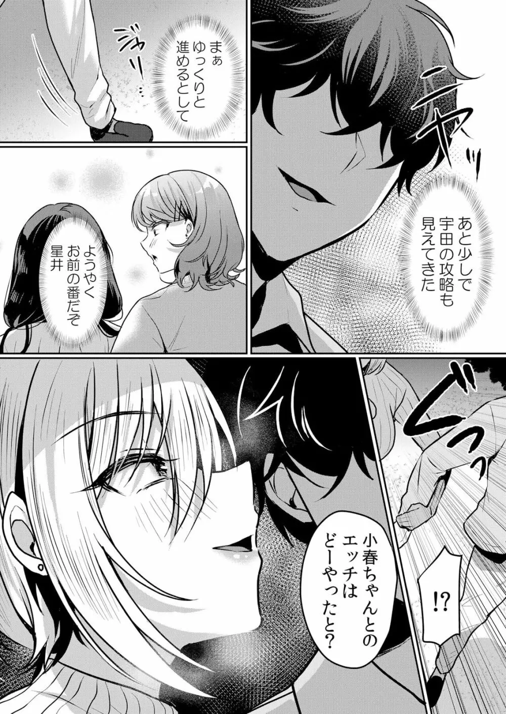 生イキJKに中●し調教~めちゃくちゃに突いて、奥の方に出してあげるね 42話 Page.11