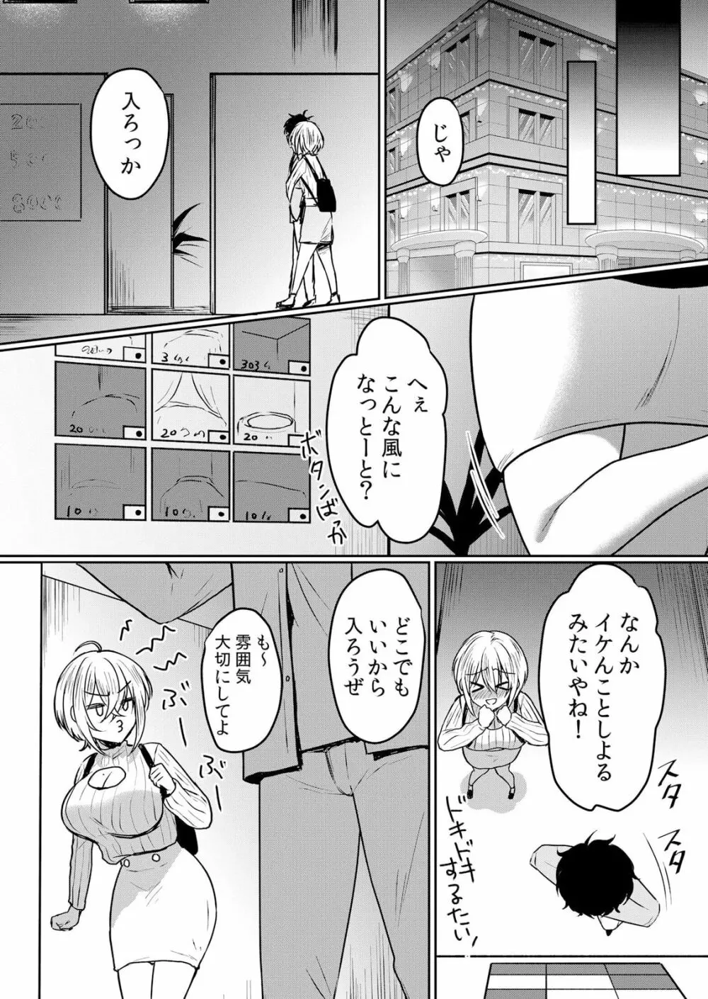 生イキJKに中●し調教~めちゃくちゃに突いて、奥の方に出してあげるね 42話 Page.14