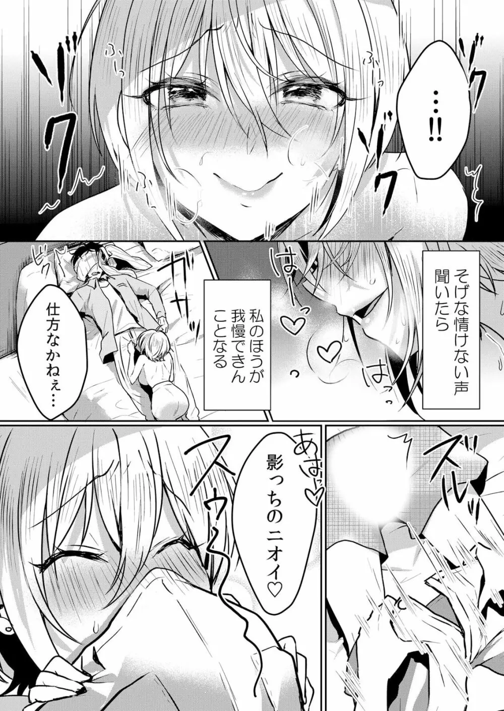 生イキJKに中●し調教~めちゃくちゃに突いて、奥の方に出してあげるね 42話 Page.21