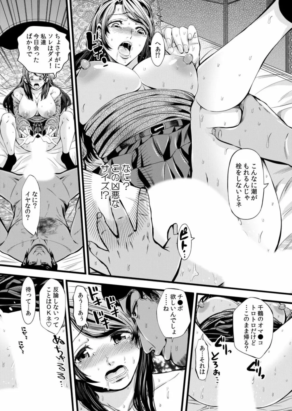 絶倫外国人の巨●でネトラレて…~彼より大きい規格外SEXに私はイキ堕ちる 1 Page.19