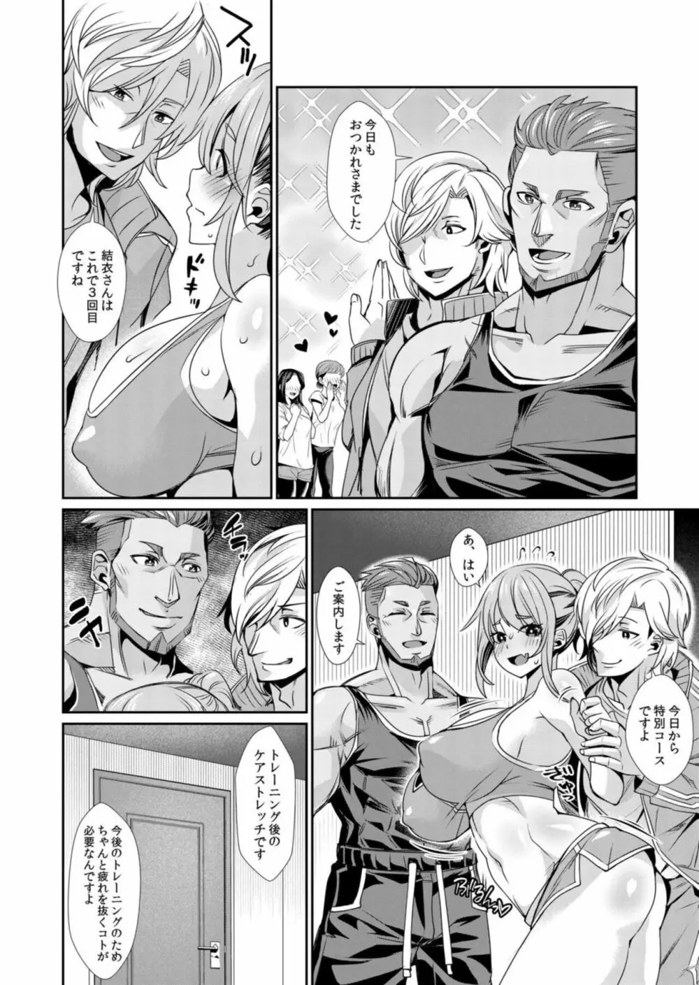 絶倫外国人の巨●でネトラレて…~彼より大きい規格外SEXに私はイキ堕ちる 1 Page.26