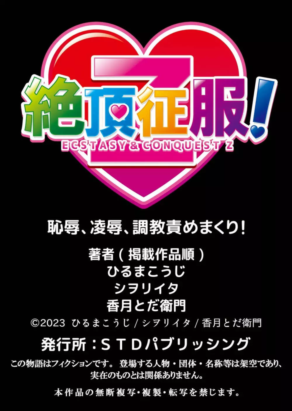 絶倫外国人の巨●でネトラレて…~彼より大きい規格外SEXに私はイキ堕ちる 2 Page.34