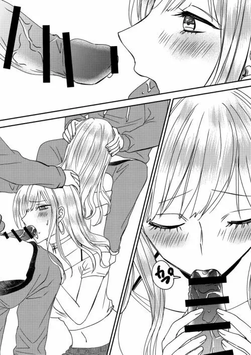 入れかわりシンデレラ４ Page.7