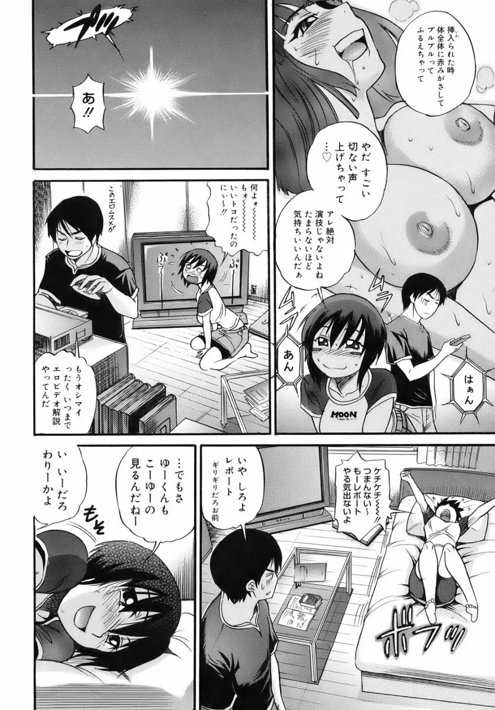 美~ちく♥ 描き下ろし小冊子 Page.121