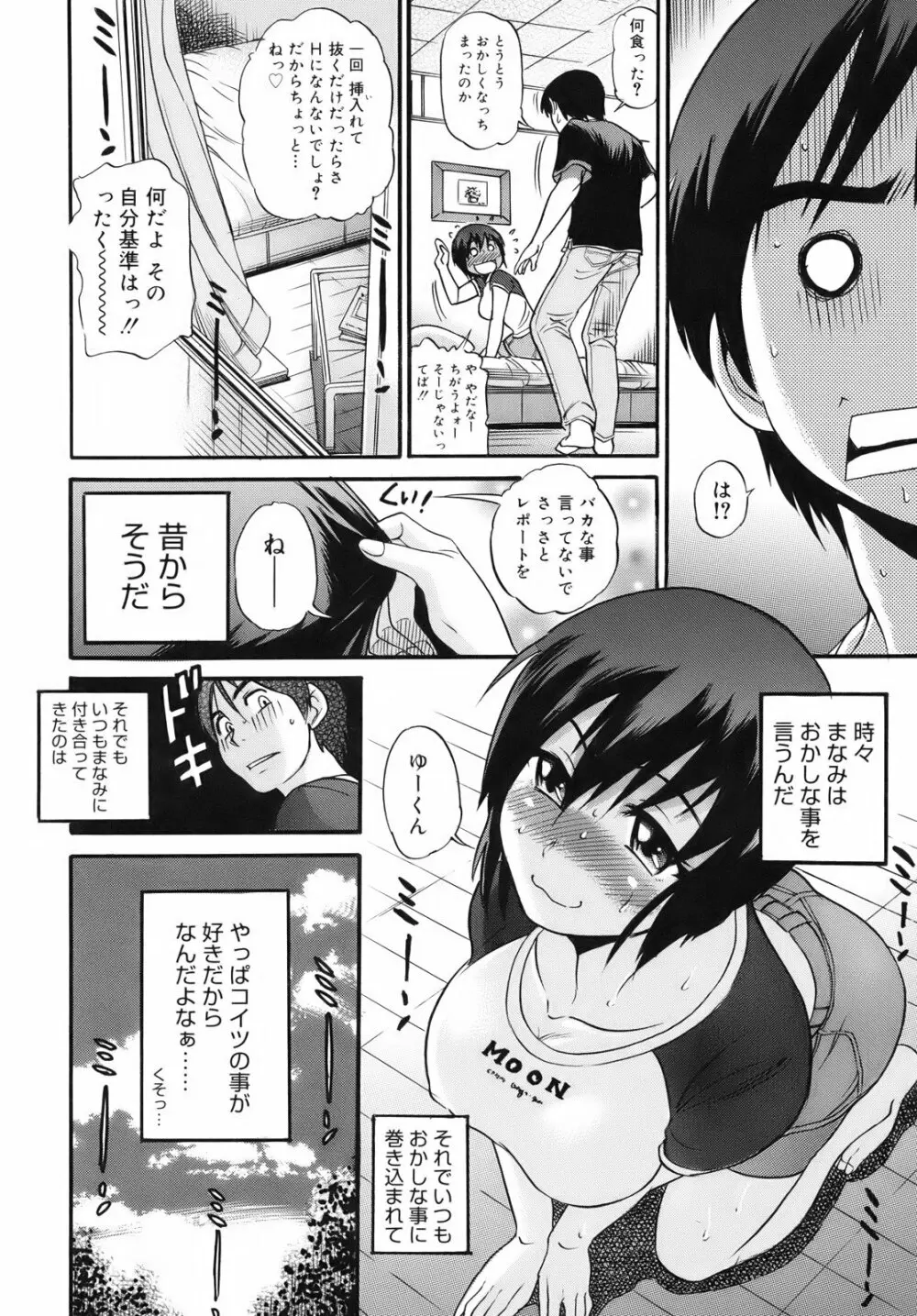 美~ちく♥ 描き下ろし小冊子 Page.123