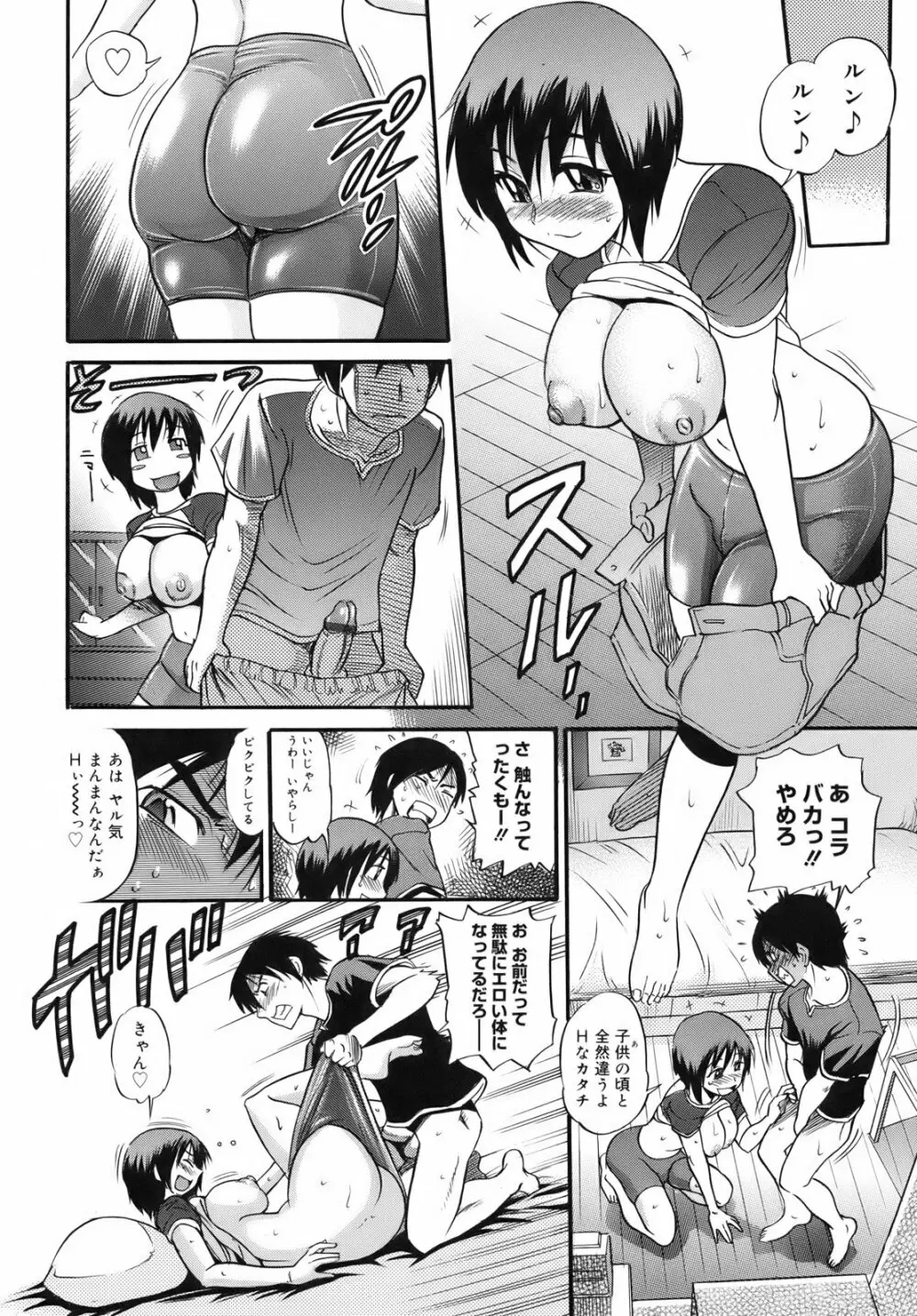 美~ちく♥ 描き下ろし小冊子 Page.124