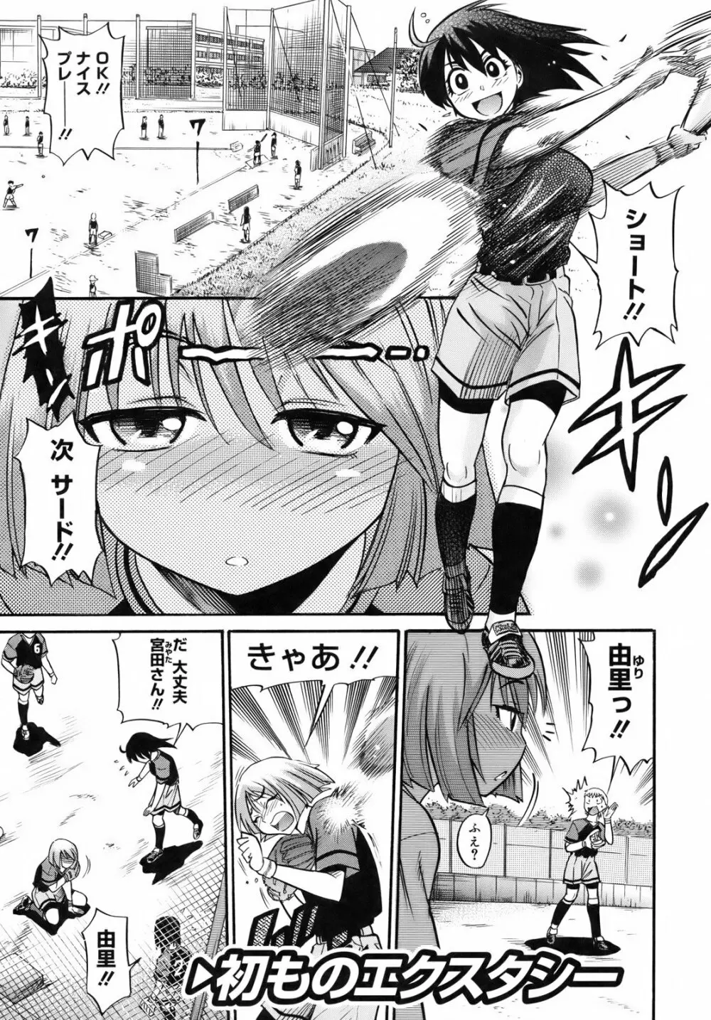 美~ちく♥ 描き下ろし小冊子 Page.64