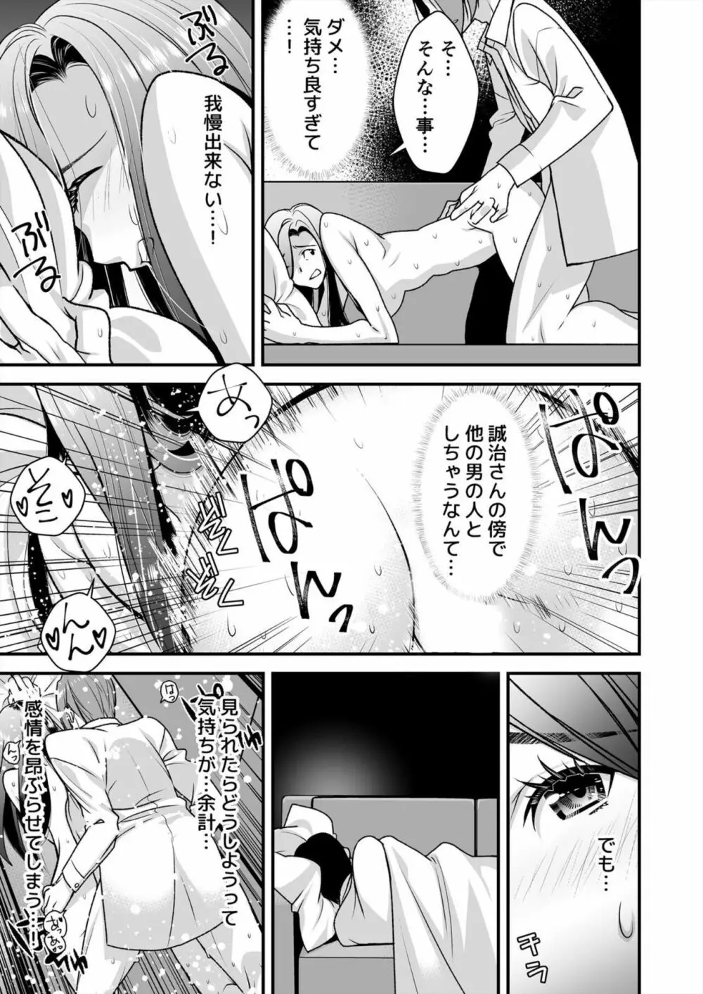 レス妻がハマる強制不倫~イジメた男の復讐SEXに喘ぎ狂う 1 Page.13