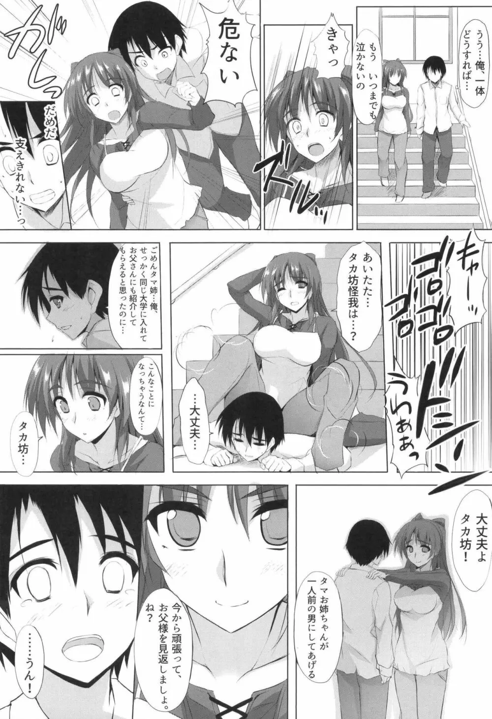 勿忘草 Page.4