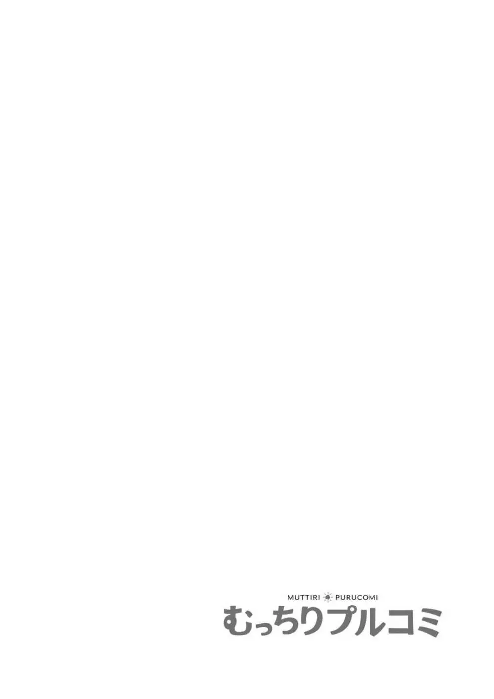 レス妻がハマる強制不倫~イジメた男の復讐SEXに喘ぎ狂う 2 Page.2