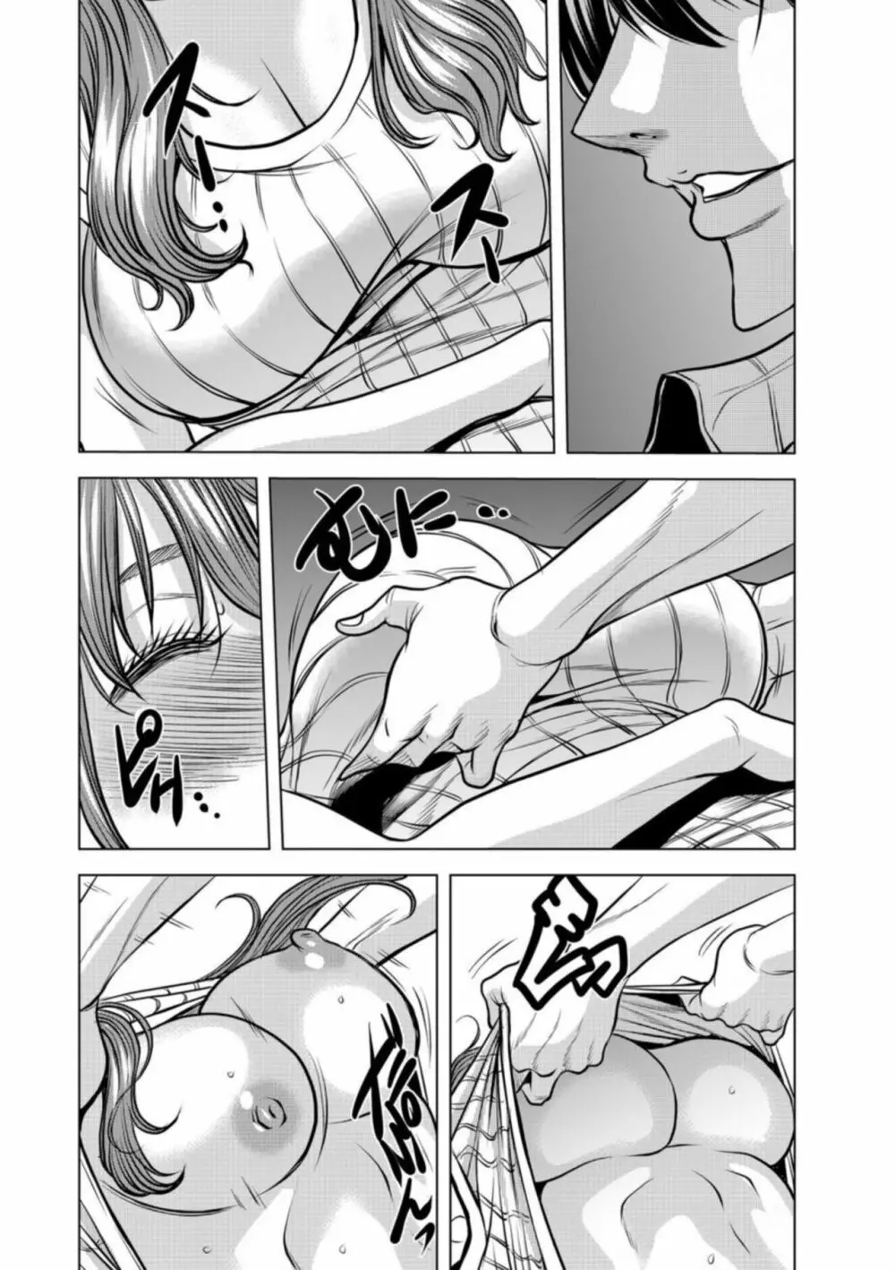 ネトラレ奥さん～夫の連れ子に抗えず一晩中イカされ続ける絶倫SEX 1 Page.6