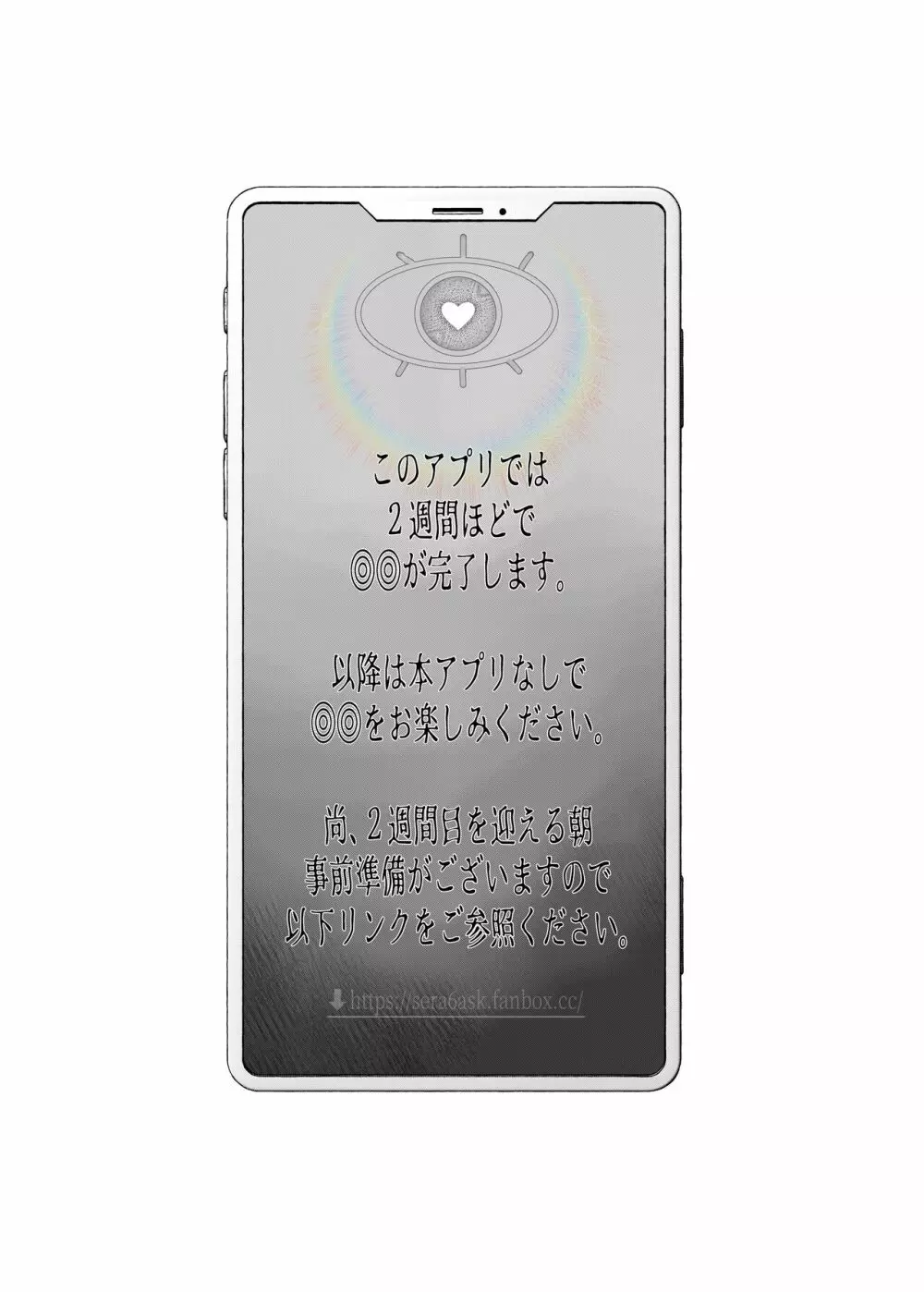 クズ教師を催眠アプリで奴隷化復讐調教 Page.51