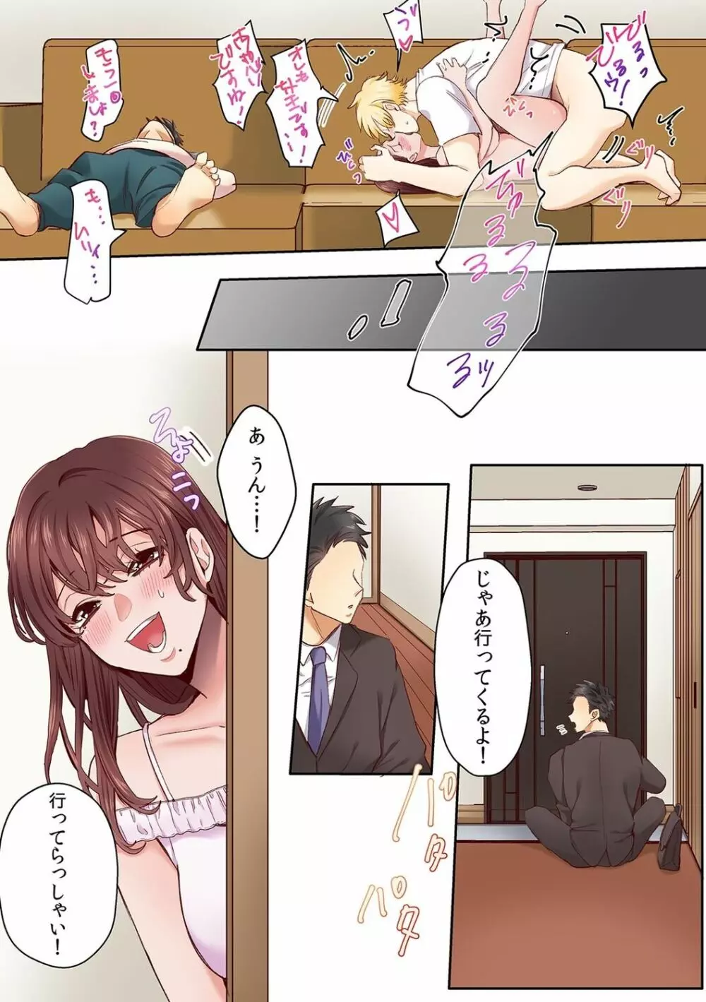 「奥さんの穴、俺ので塞いであげますね?」欲求不満な人妻が隣人留学生のXLち〇ぽに堕ちるまで…【フルカラー】 (3) Page.25