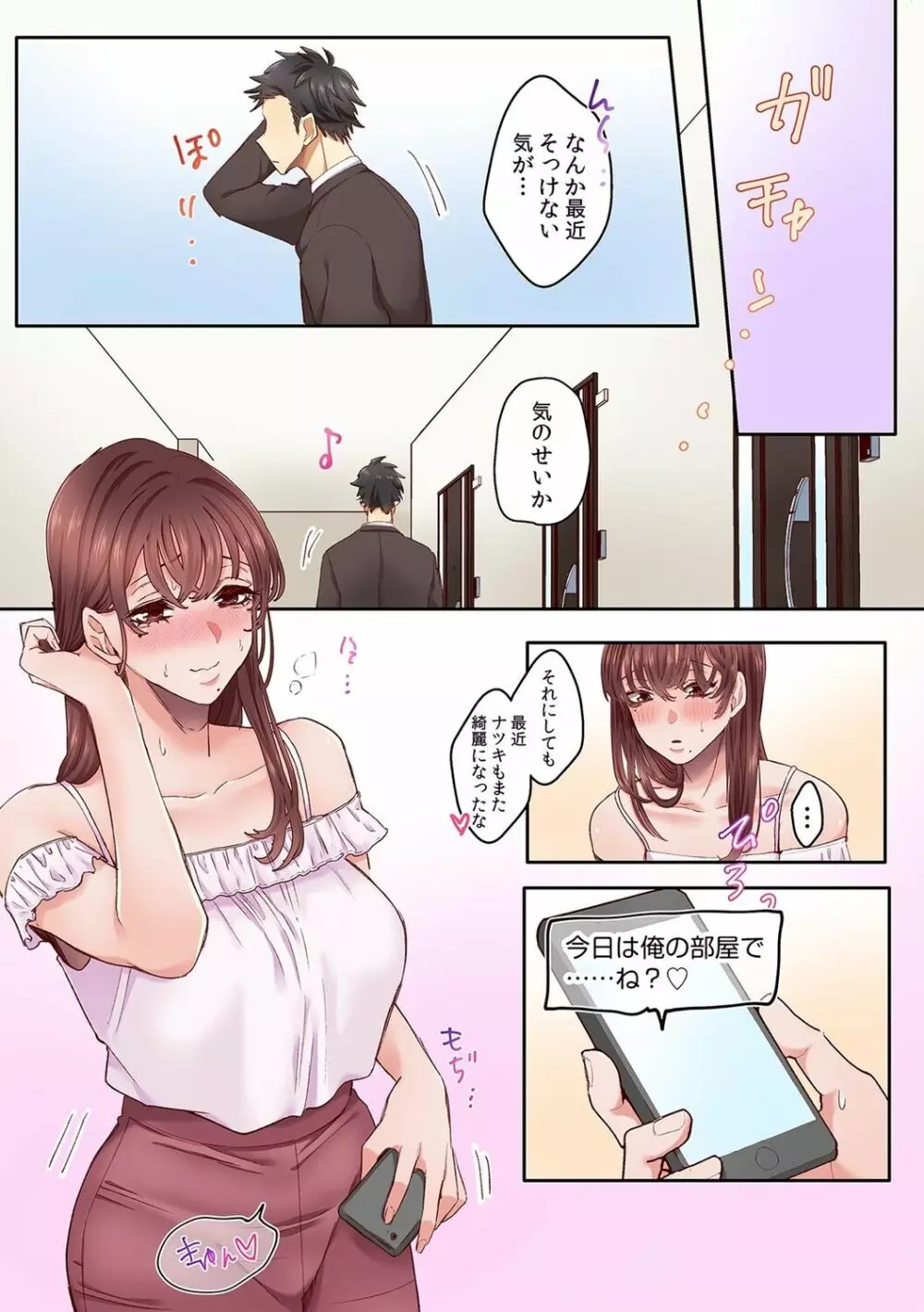 「奥さんの穴、俺ので塞いであげますね?」欲求不満な人妻が隣人留学生のXLち〇ぽに堕ちるまで…【フルカラー】 (3) Page.26