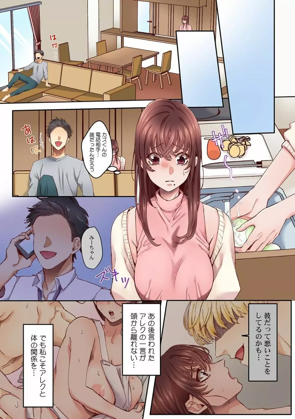 「奥さんの穴、俺ので塞いであげますね?」欲求不満な人妻が隣人留学生のXLち〇ぽに堕ちるまで…【フルカラー】 (3) Page.9