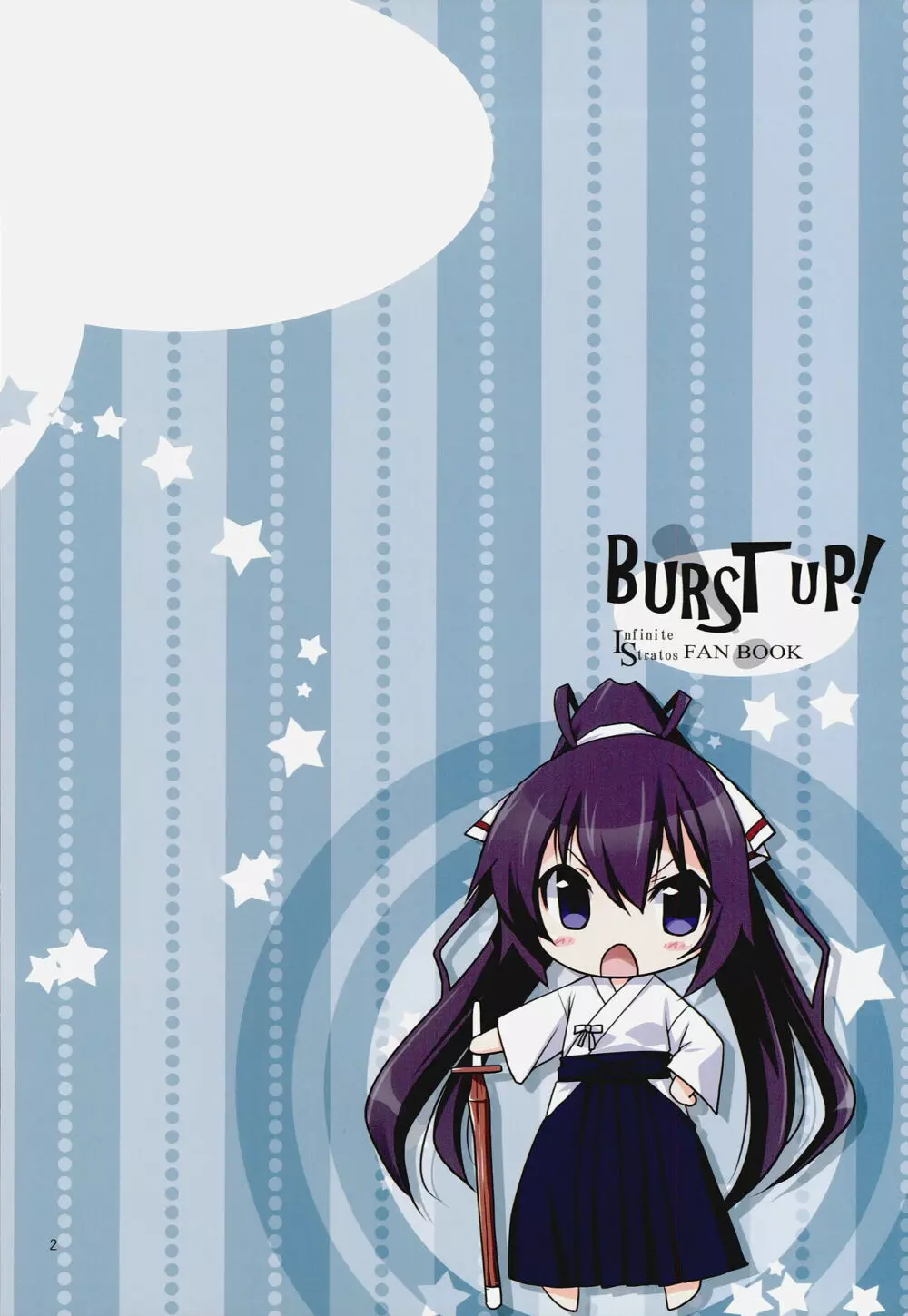 Burst Up!Infinite Stratos FAN BOOK Page.2