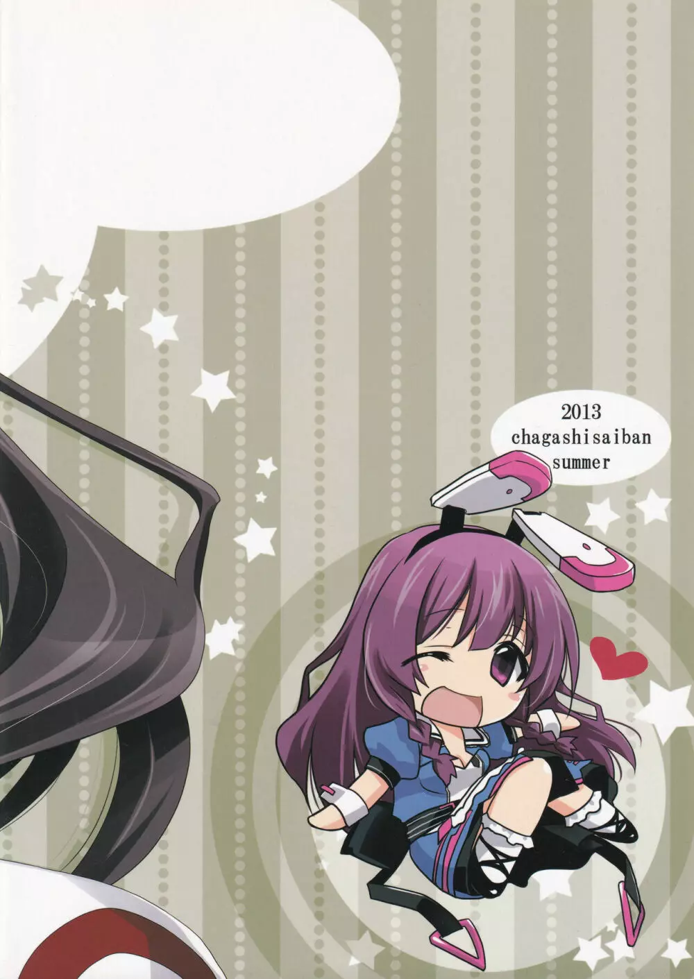 Burst Up!Infinite Stratos FAN BOOK Page.24