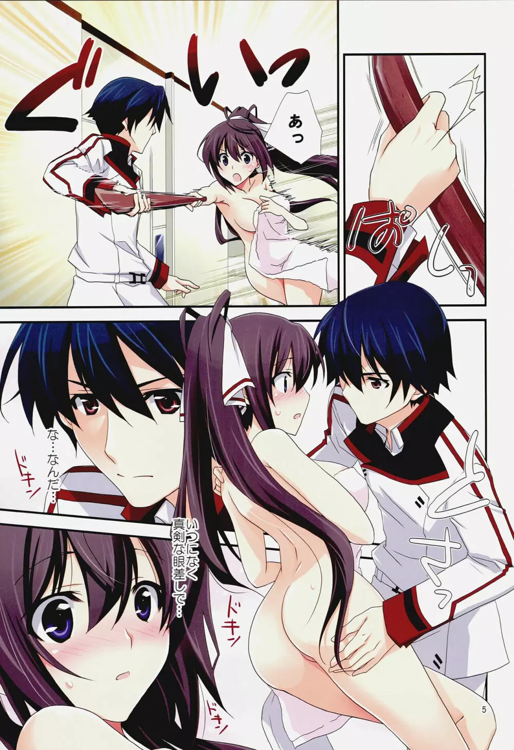 Burst Up!Infinite Stratos FAN BOOK Page.5
