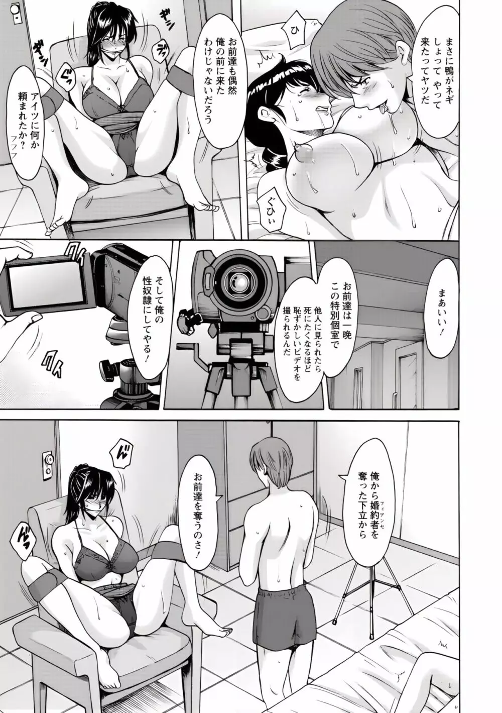 押しかけ病院 騎乗位科 第1-9話 Page.155