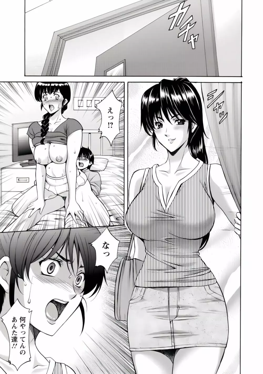 押しかけ病院 騎乗位科 第1-9話 Page.92