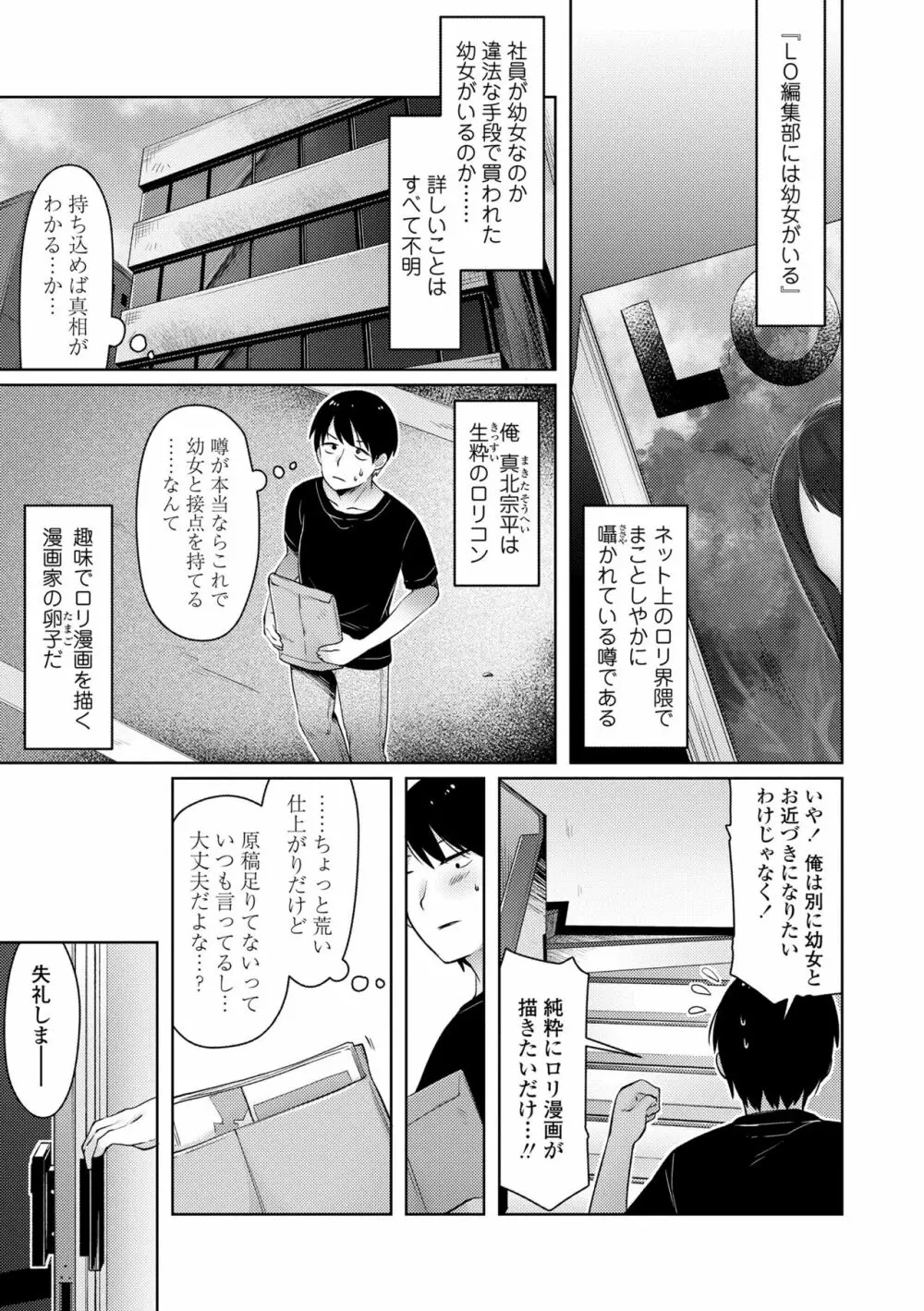 すくすくあぷろーち! Page.117