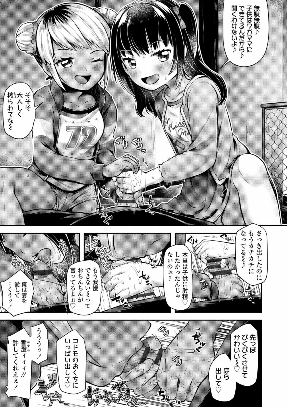 すくすくあぷろーち! Page.15