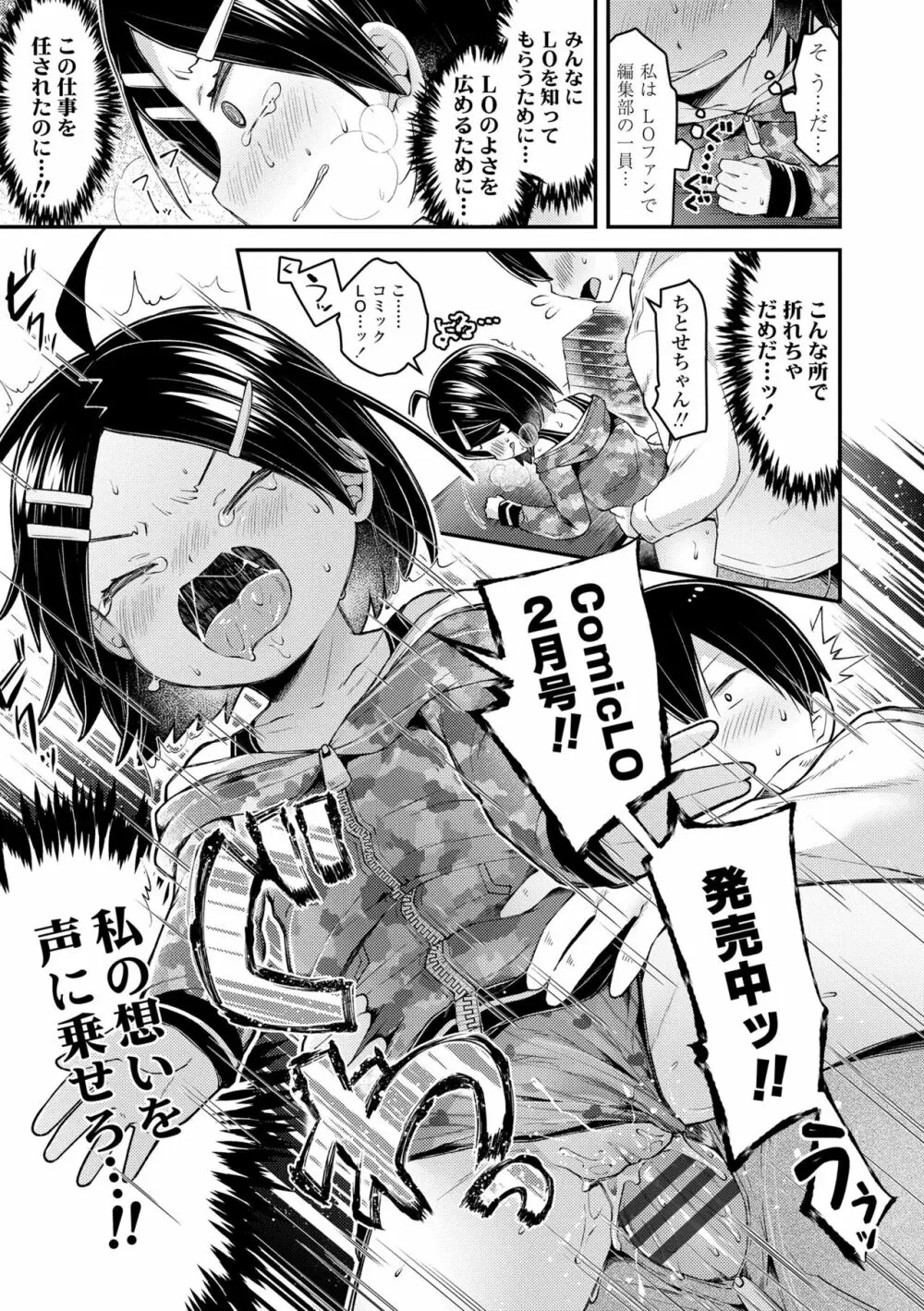 すくすくあぷろーち! Page.183