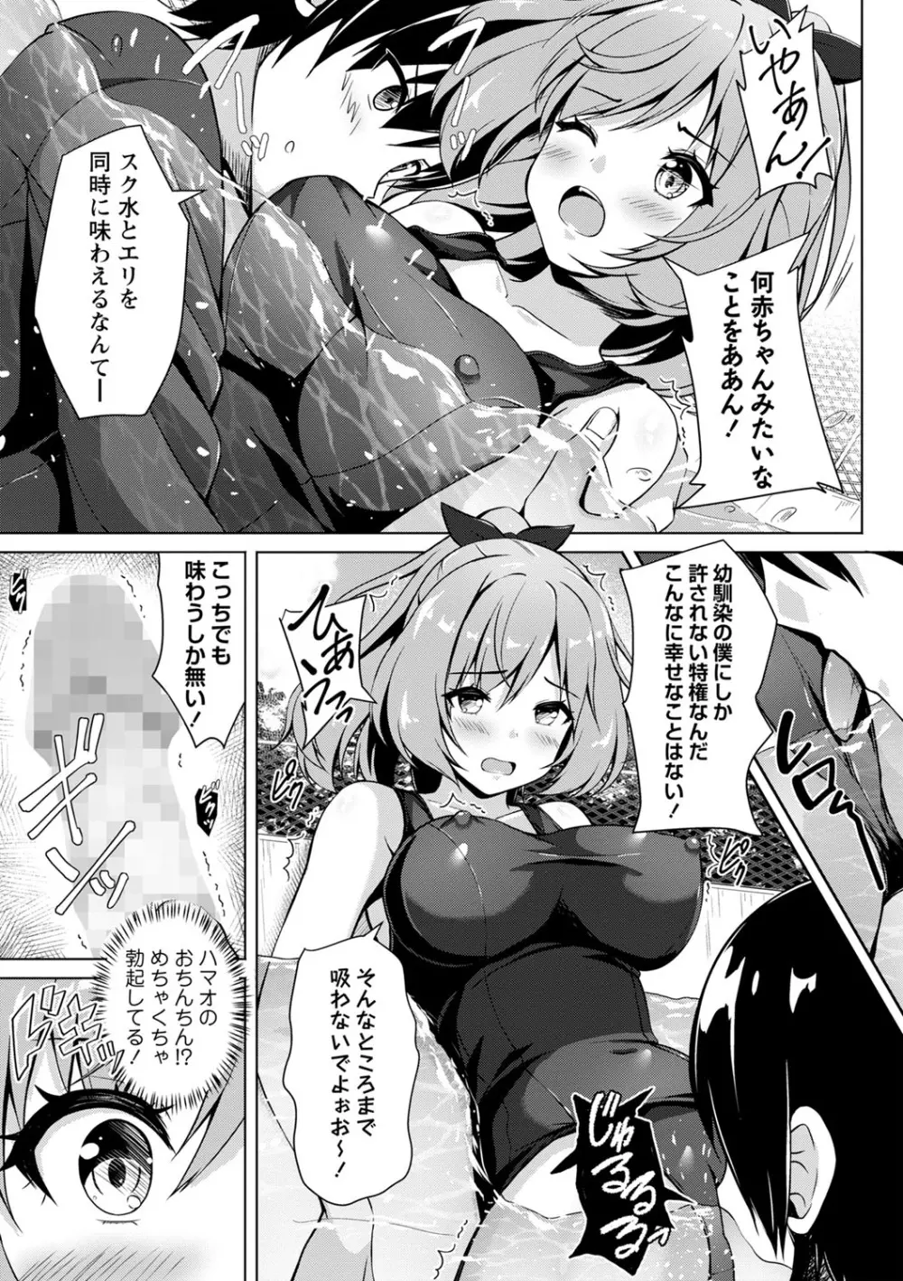 コミックマショウ 2023年10月号 Page.134