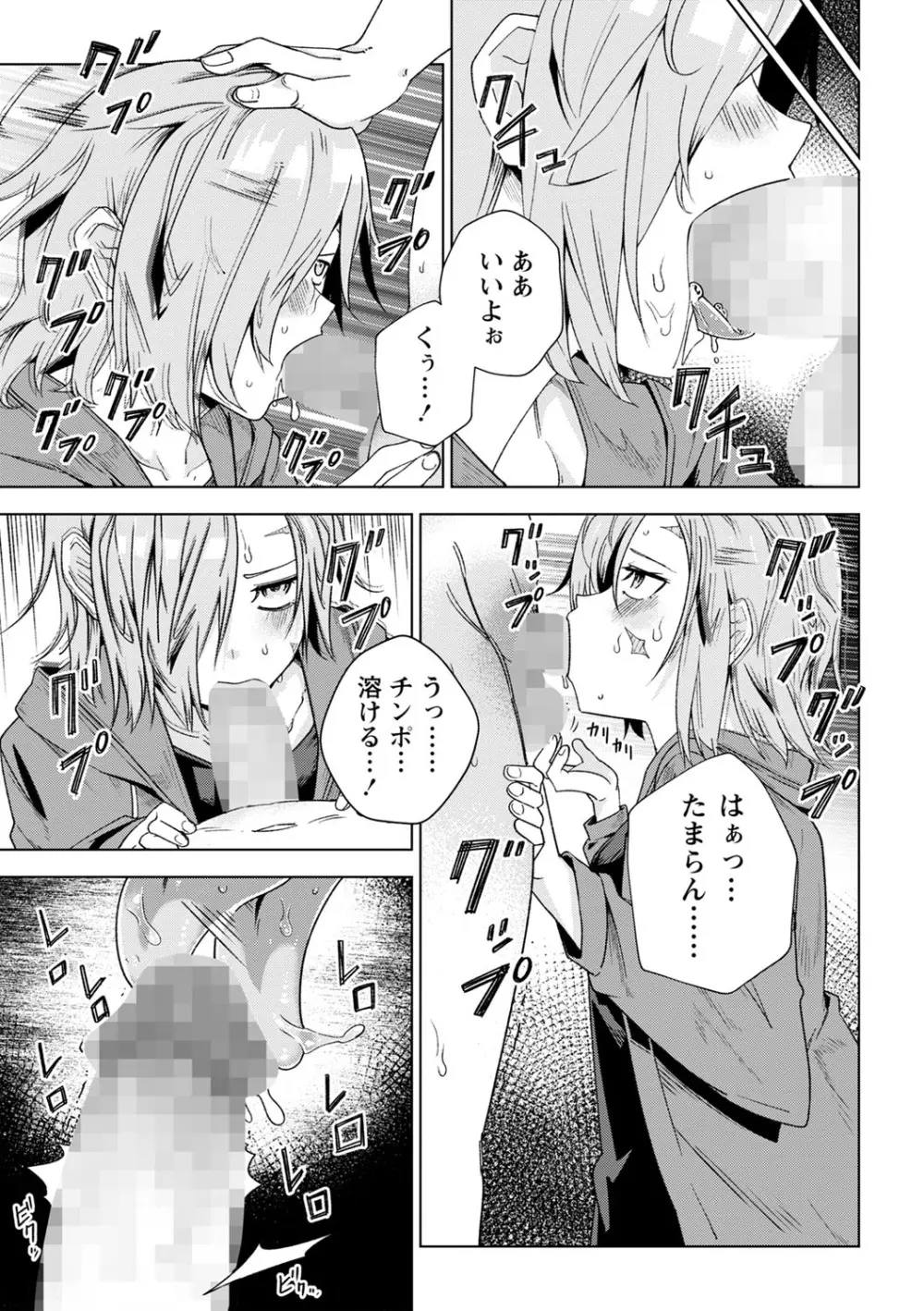 コミックマショウ 2023年10月号 Page.84