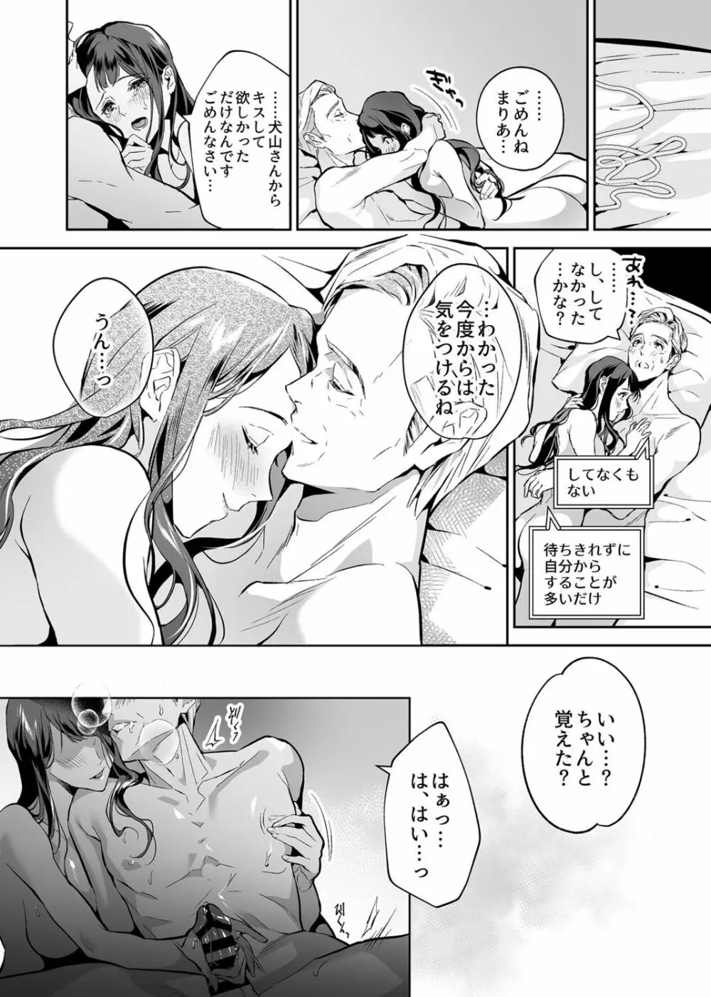 COMIC GEE Vol.17 Page.100