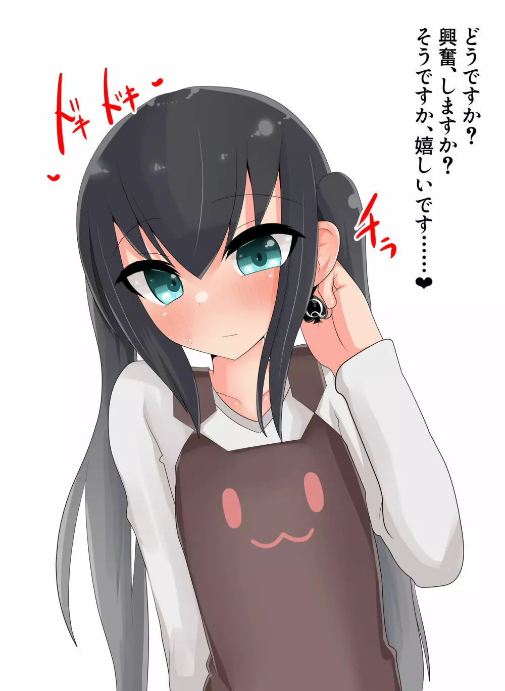 寝取らせ幼妻 IF:QoS Page.10