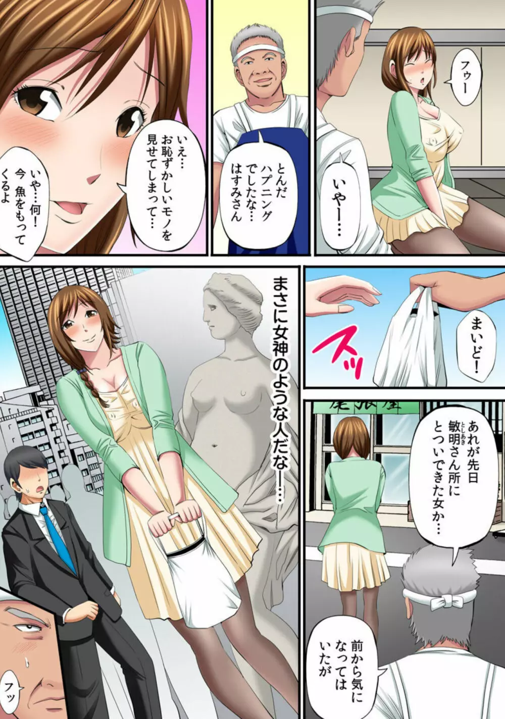 ユルすぎる人妻はすみさん~町内全員穴兄弟!~1-2 Page.10