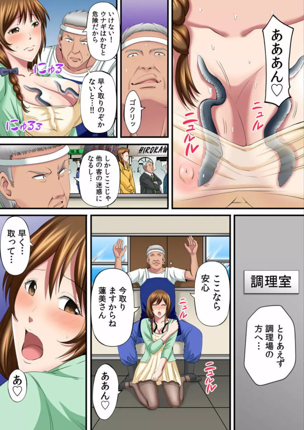 ユルすぎる人妻はすみさん~町内全員穴兄弟!~1-2 Page.6