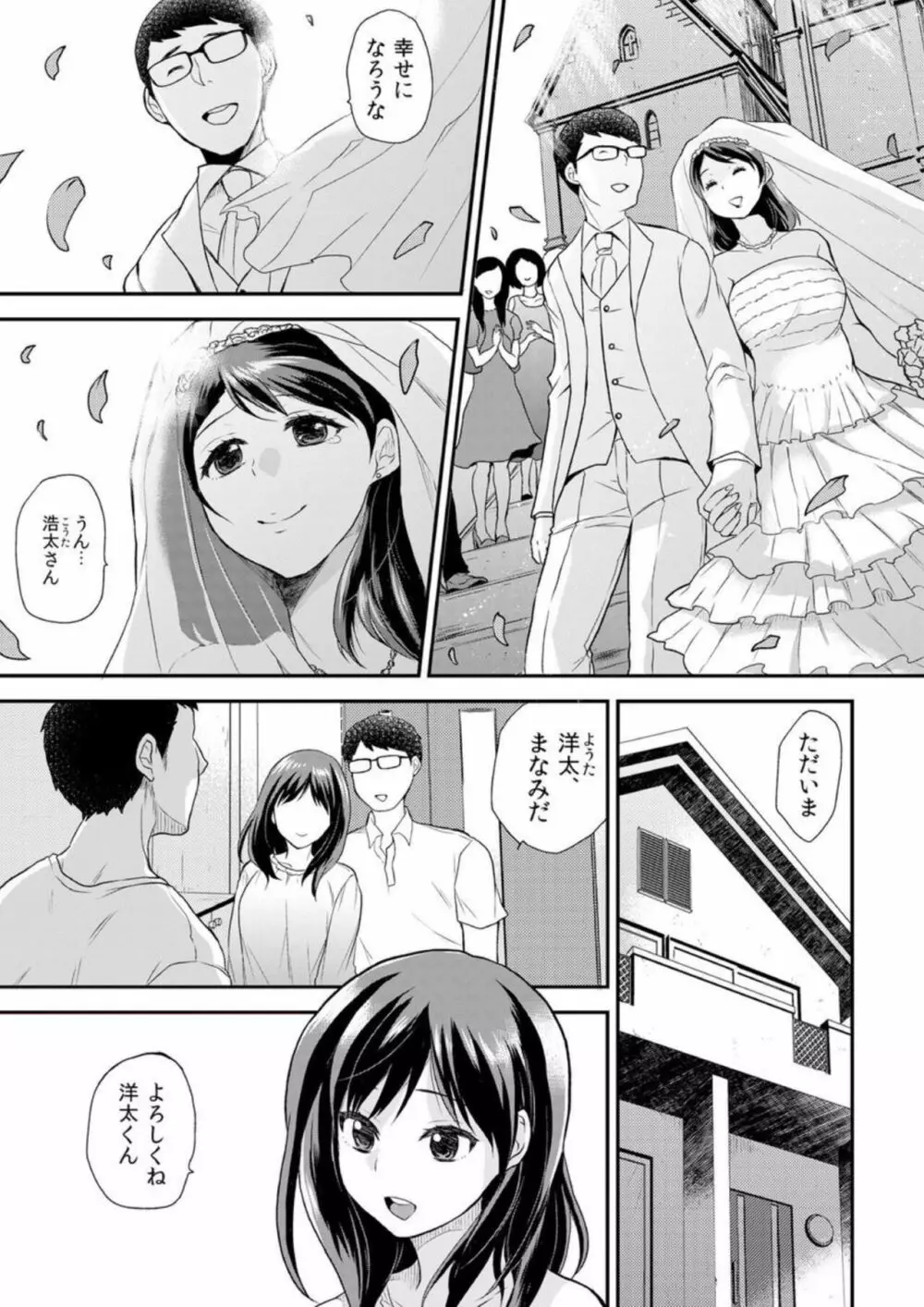義姉さんは俺専用の性玩具~そんなにびちゃびちゃで恥ずかしくないの? 1 Page.2