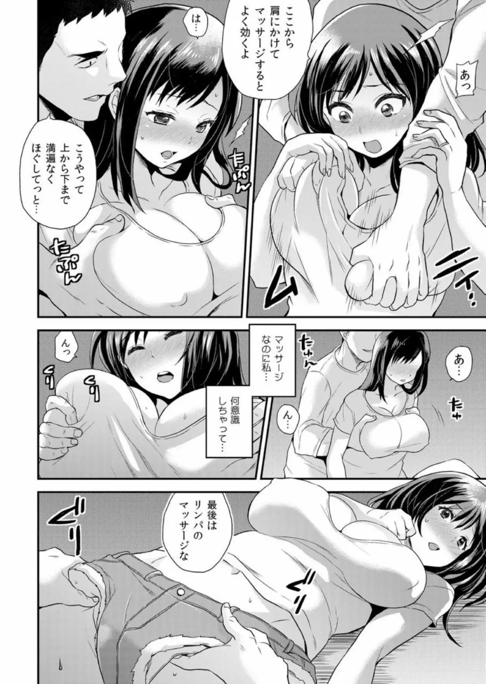 義姉さんは俺専用の性玩具~そんなにびちゃびちゃで恥ずかしくないの? 1 Page.9