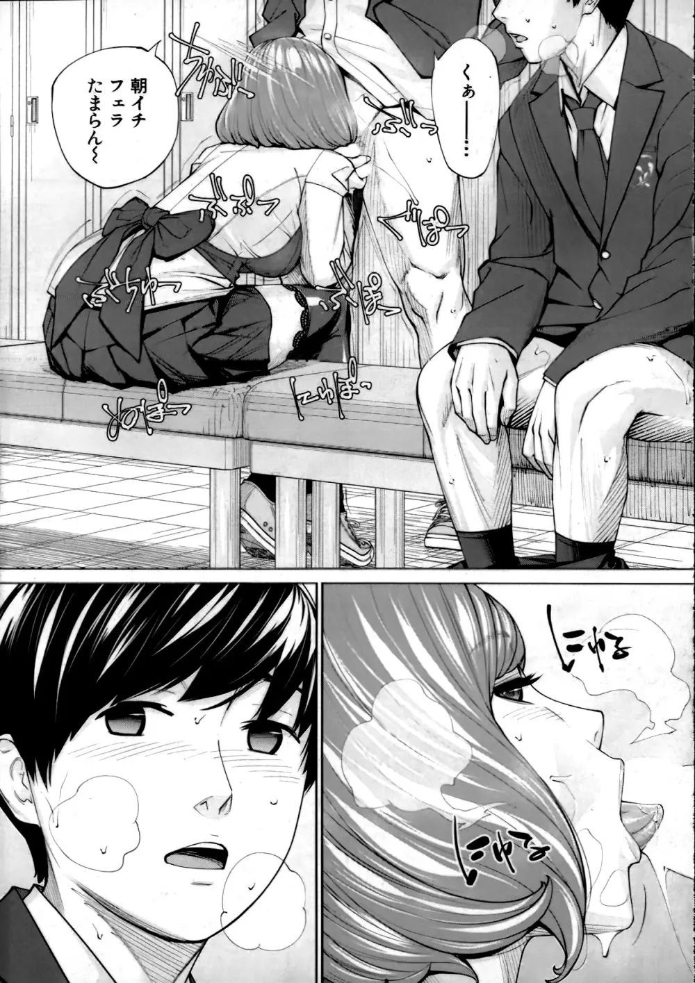 有罪です。第2話 Page.31