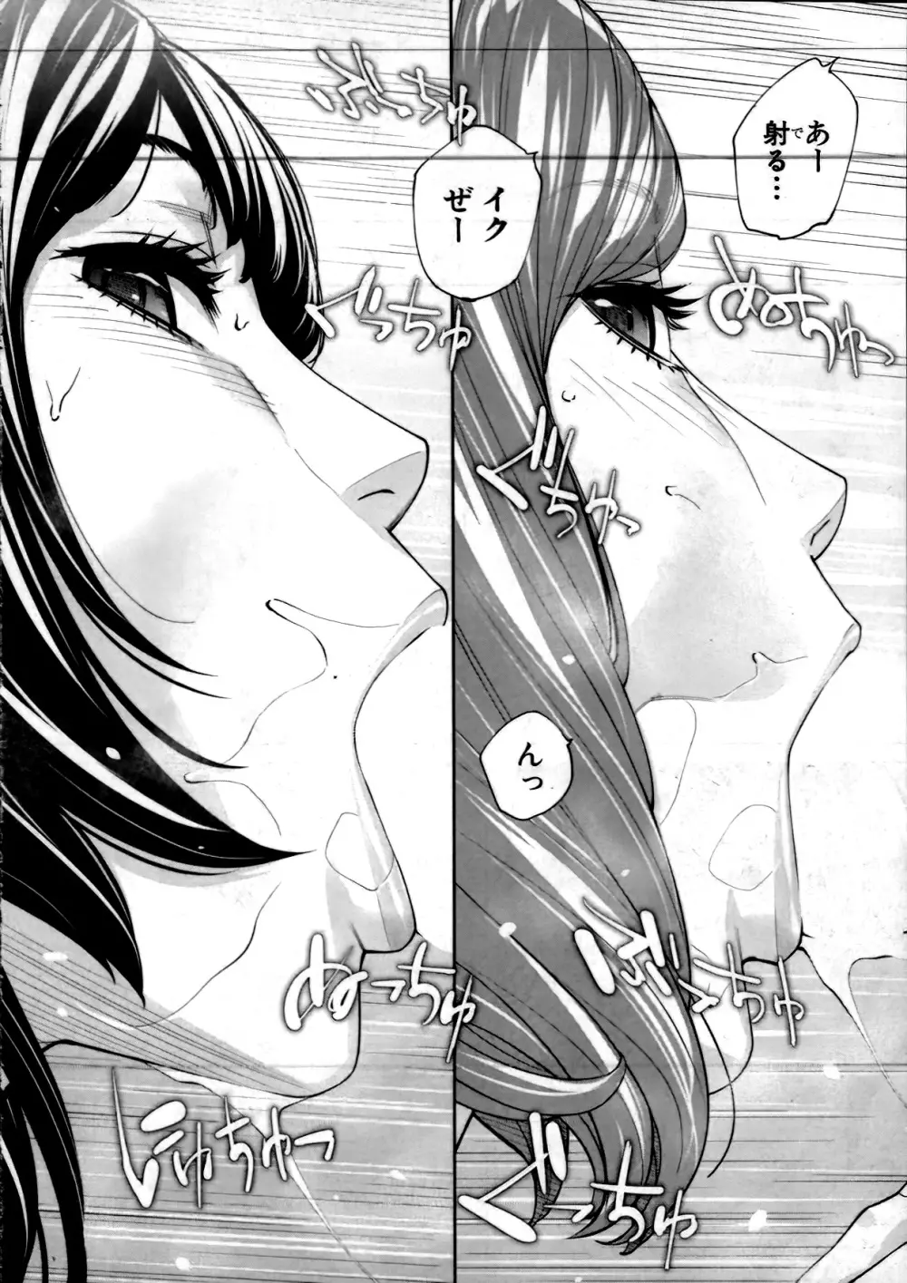 有罪です。第2話 Page.32