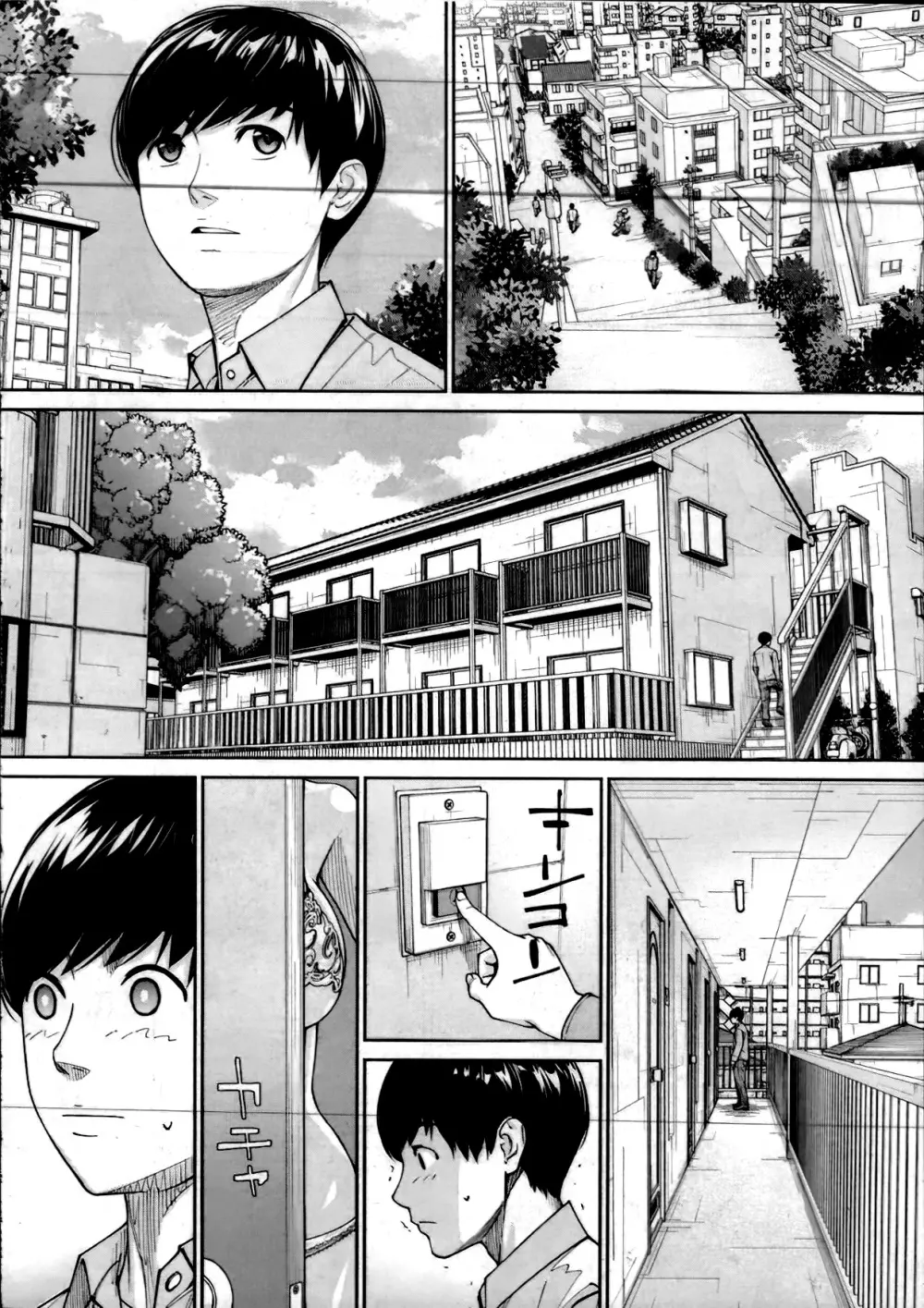 有罪です。第2話 Page.40