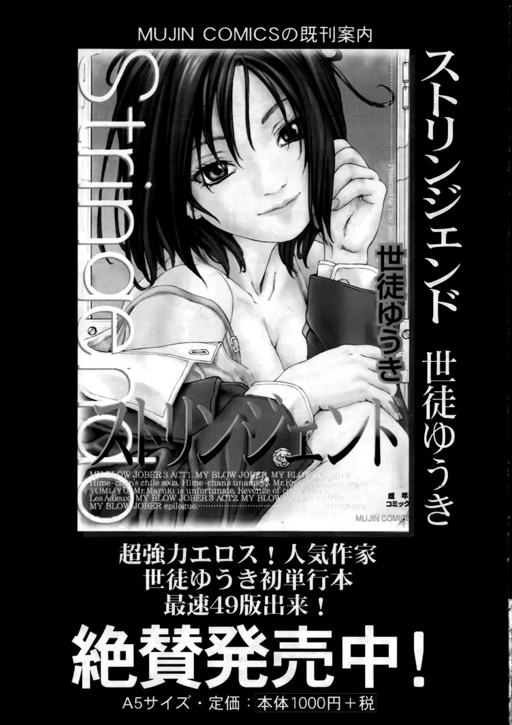 有罪です。第2話 Page.51